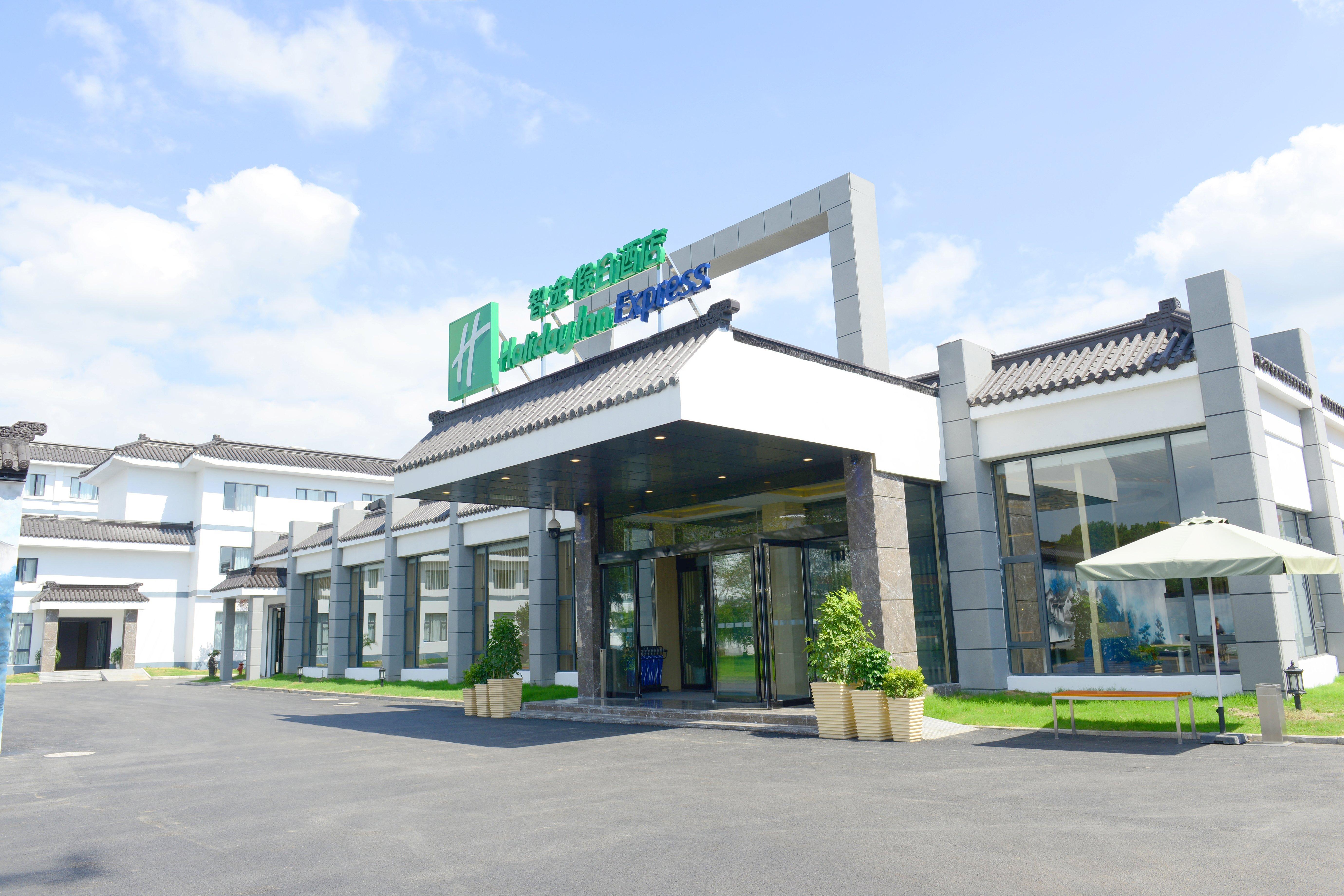 Holiday Inn Express - Suzhou Zhouzhuang Ancient Town, An Ihg Hotel Экстерьер фото
